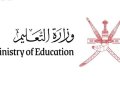وزارة التعليم