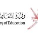 وزارة التعليم